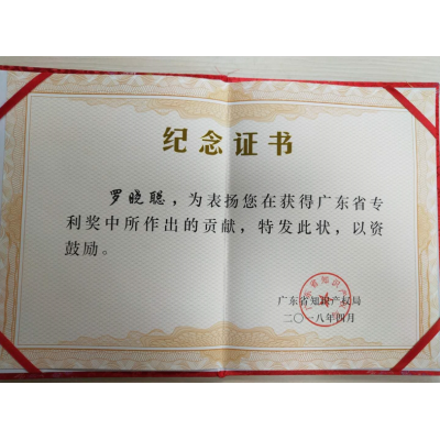 紀(jì)念證書