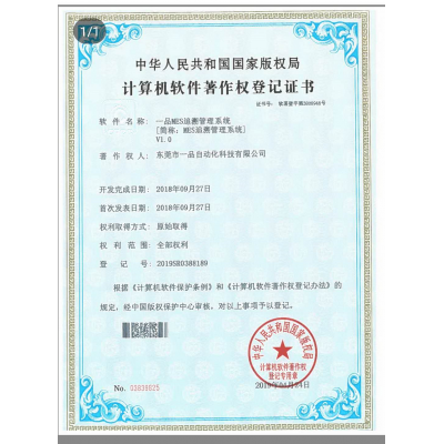計算機軟件注冊證書