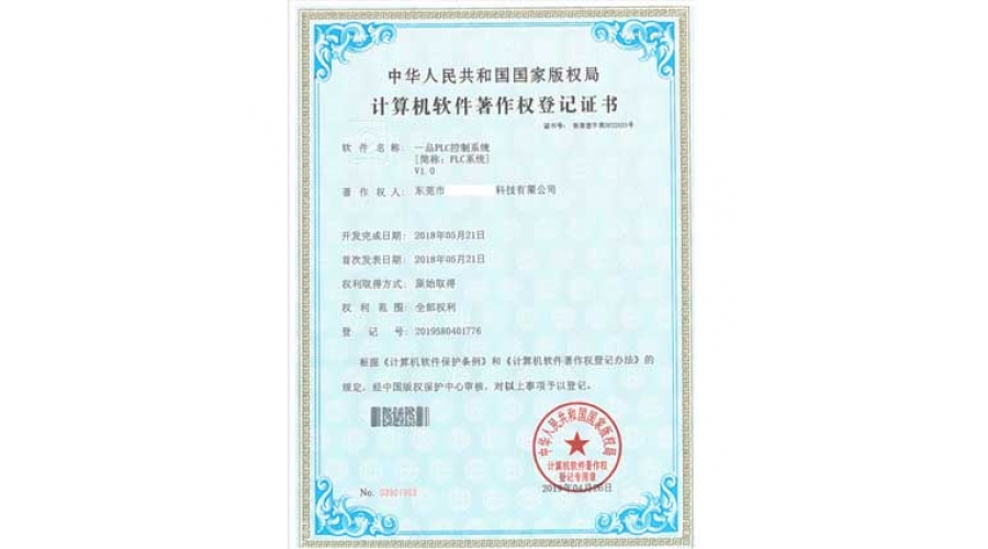 計算機軟件證書