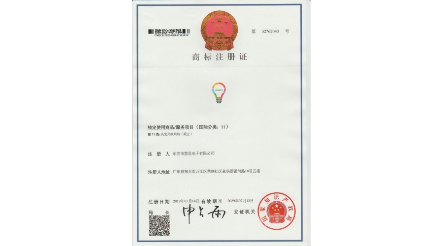 中國(guó)商標(biāo)注冊(cè)證書